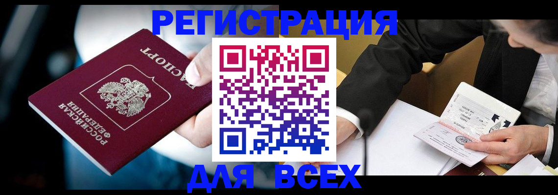 временная регистрация собственник в Буинске