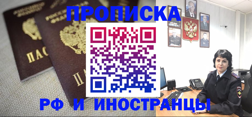 временная регистрация адрес в Буинске