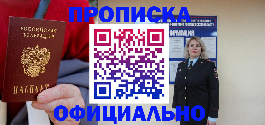временная регистрация в квартире в Буинске