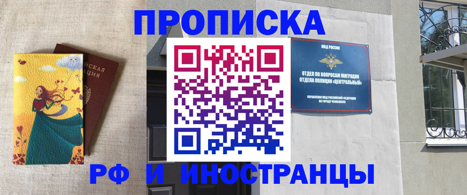 временная регистрация для всех в Буинске