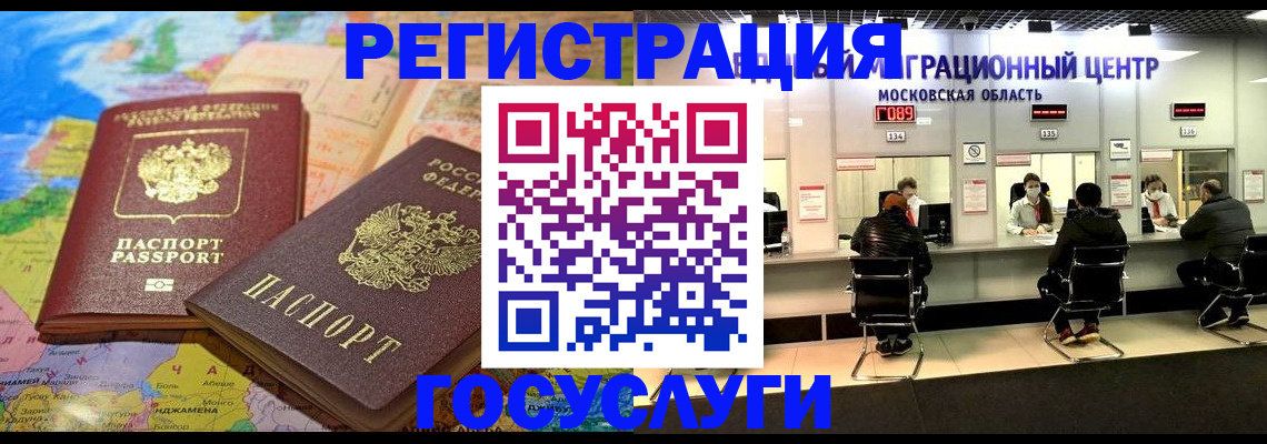 временная регистрация недорого в Буинске
